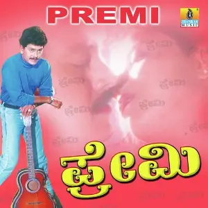 Premi image