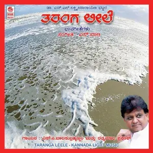 Taranga Leele image