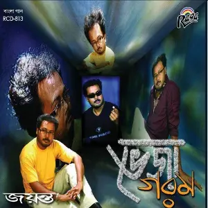 Bheja Garam image