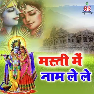 Masti Me Naam Le Le image