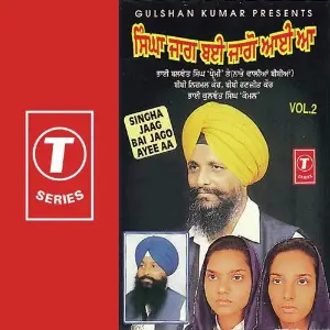 Singha Jaag Bai Jago Ayee Aa (Vol. 2) image