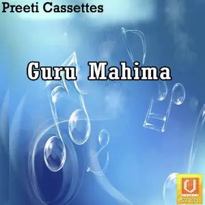 Guru Mahima image