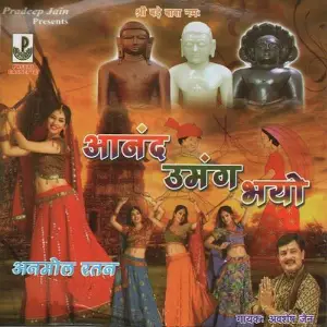 Anand Umang Bhayo image