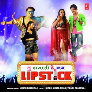 Hawa Mein Udta Jaye Mera Lal Dupatta Malmal Ka Sushil Kumar Tiwari, Vikash Bhardwaj