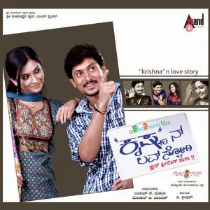Krishnan Love Story 