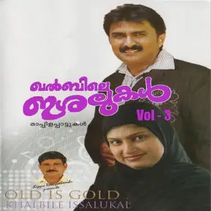 Khalbhile Eshalukal Vol 3 image