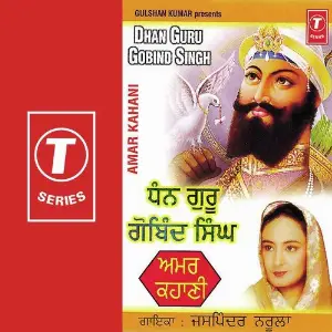 Dhan Guru Gobind Singh-Amar Kahani image
