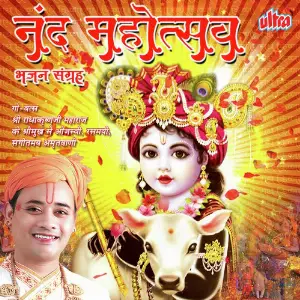 Nand Mahotsav image