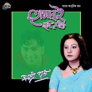 Biroho Modhur image