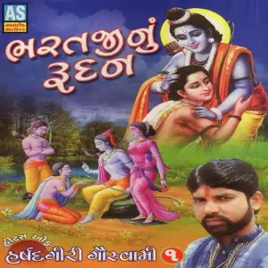 Bharatji Nu Rudan image