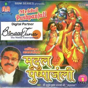 Mridul Pushpaanjali I image