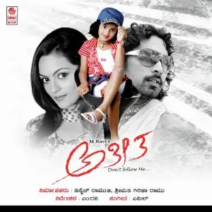 Atheetha image