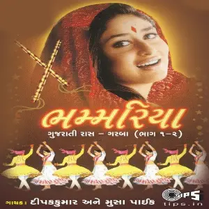 Bhammariya Vol. 2 image