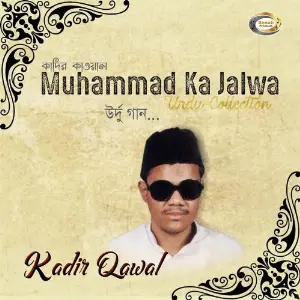 Muhammad Ka Jalwa image