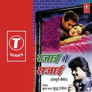 Rajaayi Mein Sajaayi image