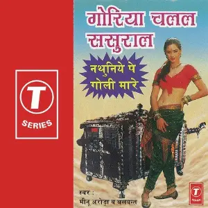 Goriya Chalal Sasural image
