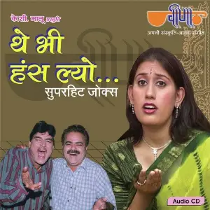 The Bhi Hansyo image