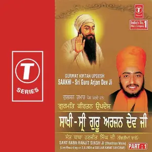 Saakhi - Sri Guru Arjan Dev Ji image