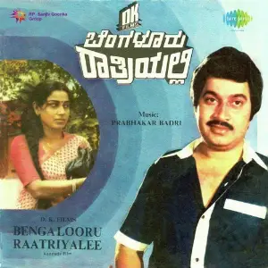 Bengalooru Raatriyalee image