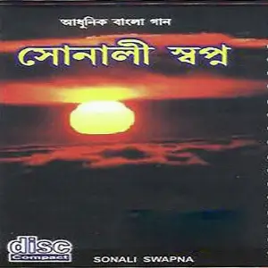 Sonali Swapna image