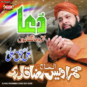Dua image