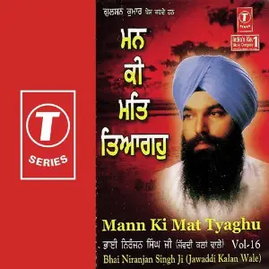 Mann Ki Mat Tyaghu (Vol. 16) image