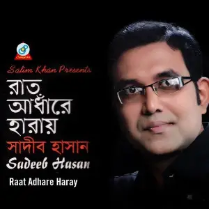 Raat Adhare Haray image