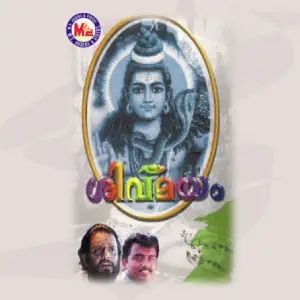 Sivamayam image