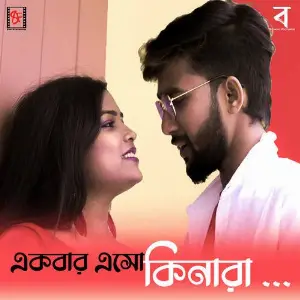 Akbar Eso Kinara image