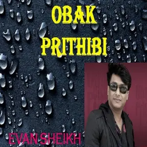 Obak Prithibi image