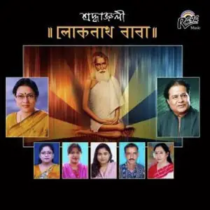 Sroddhanjali Baba Lokenath image