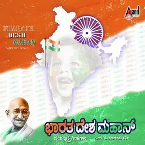 Bharath Desh Mahan image