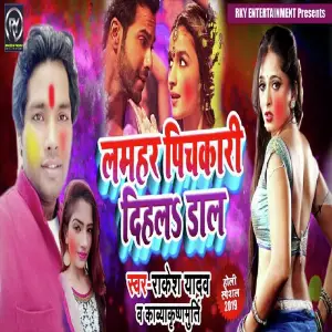 Lamhar Pichkari Dihal Dal image
