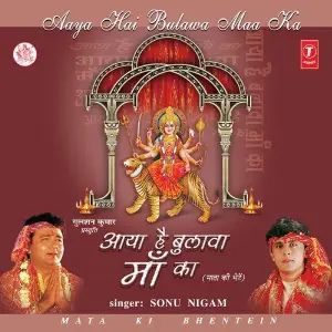 Aaya Hai Bulawa Maa Ka image