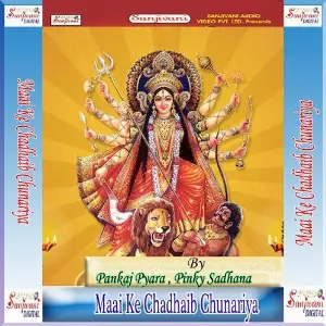 Maai Ke Chadhaib Chunariya image