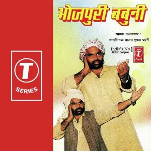 Bhojpuri Babuni image
