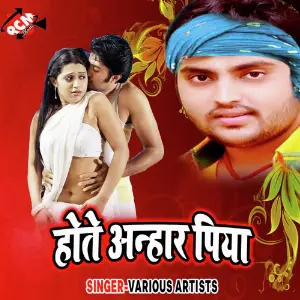 Bufar Duno Bajayega Thik Hai image