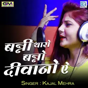 Pyari Lage Panihari Sugna Bai