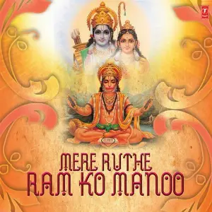 Mere Ruthe Ram Ko Manoo image