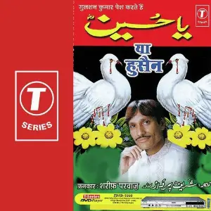 Ya Husain image