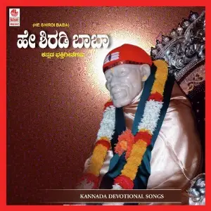 He Shiradi Baba image