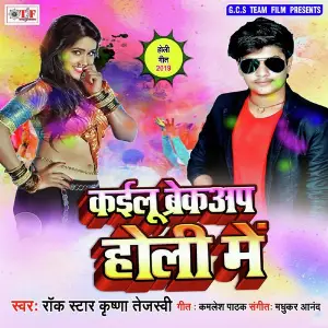 Kailu Brekup Holiya Me image