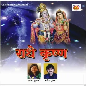 Radhey Krishna image