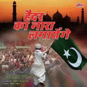 Haidar Ka Nara Lagayenge image
