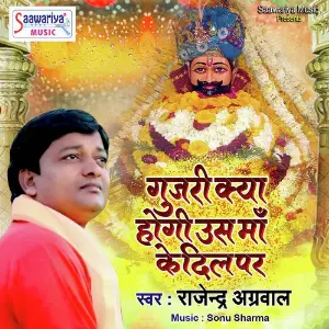 Gujri Kya Hogi Us Maa Ke Dil Par image