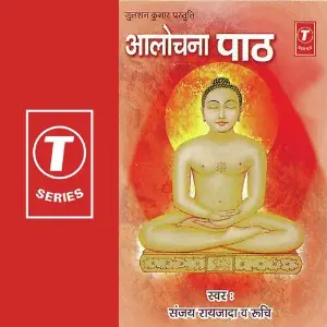 Aalochna Path image