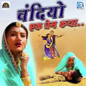 Chandiyo Ek Prem Katha image