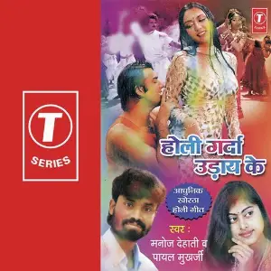 Holi Garda Udhay Ke image