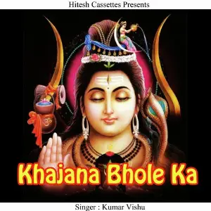 Khajana Bhole Ka image
