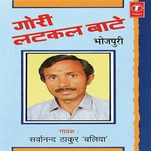 Gori Latkal Baate image